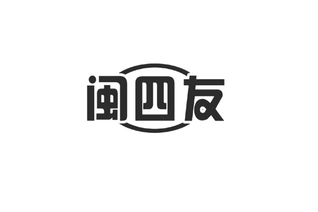 商標(biāo)注冊的公司