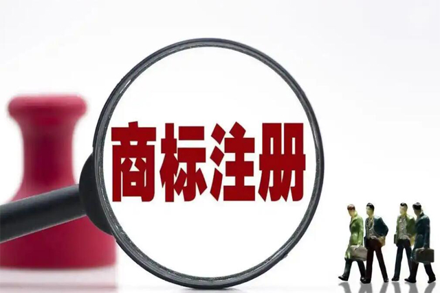 Logo注冊需要多少錢